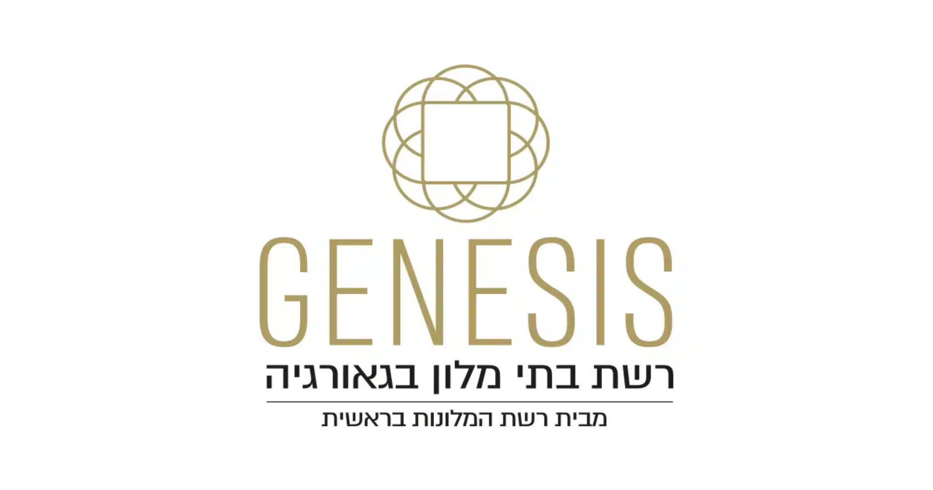קשת טורס בגאורגיה: כך נראית רשת החופשות הכשרות בטביליסי, בטומי וגודאורי מלון ג׳נסיס בטביליסי
